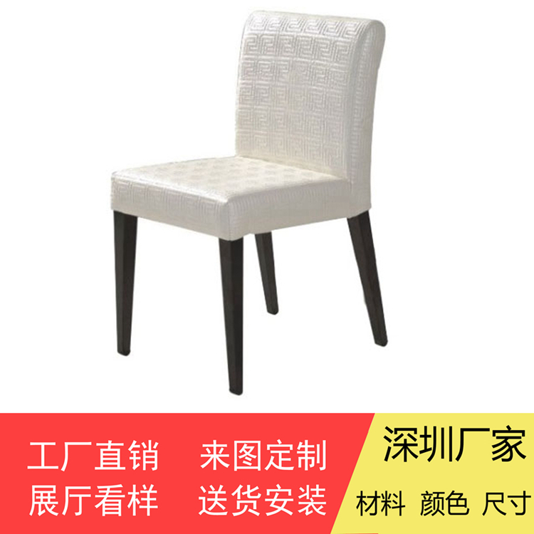實(shí)木小型餐椅